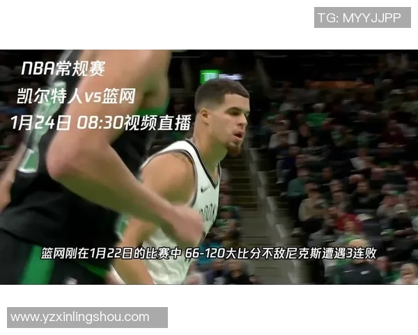 凯尔特人对决精彩瞬间全景直播尽在掌握中