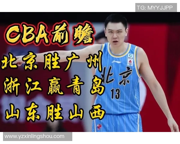 CBA山东与北京对决前瞻分析及比赛结果预测